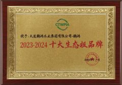 三冠染指鹏鸿揽获“中家品牌”等国字号殊荣