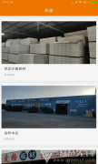板财通(板财资讯)V11最