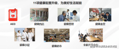 珠海山东健康家人乐府售楼核心电线首页网坐_山